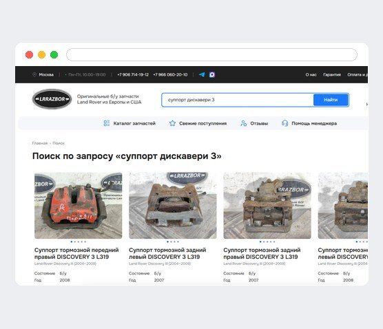 Поиск по сайту LRrazbor