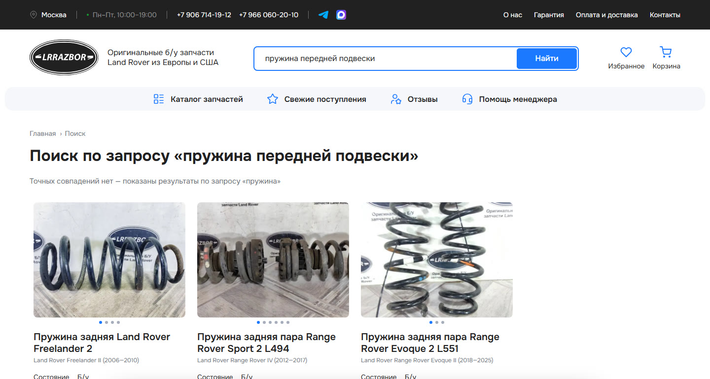 Точных совпадений нет — показаны результаты по упрощённому запросу «пружина»